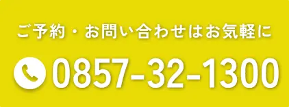 電話番号